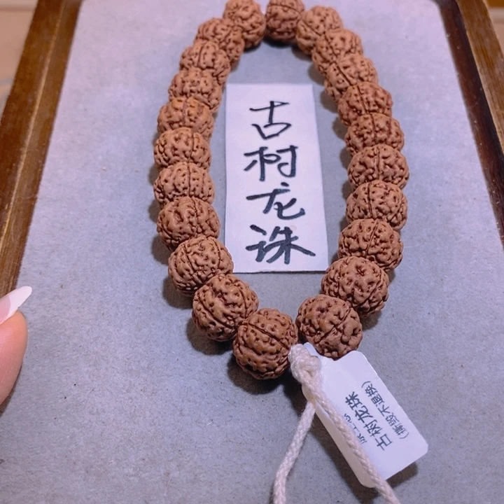 金刚菩提手串古树龙珠