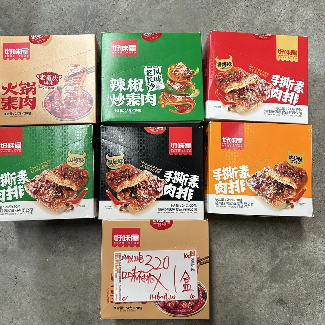 320 素肉系列480g（到手1盒）