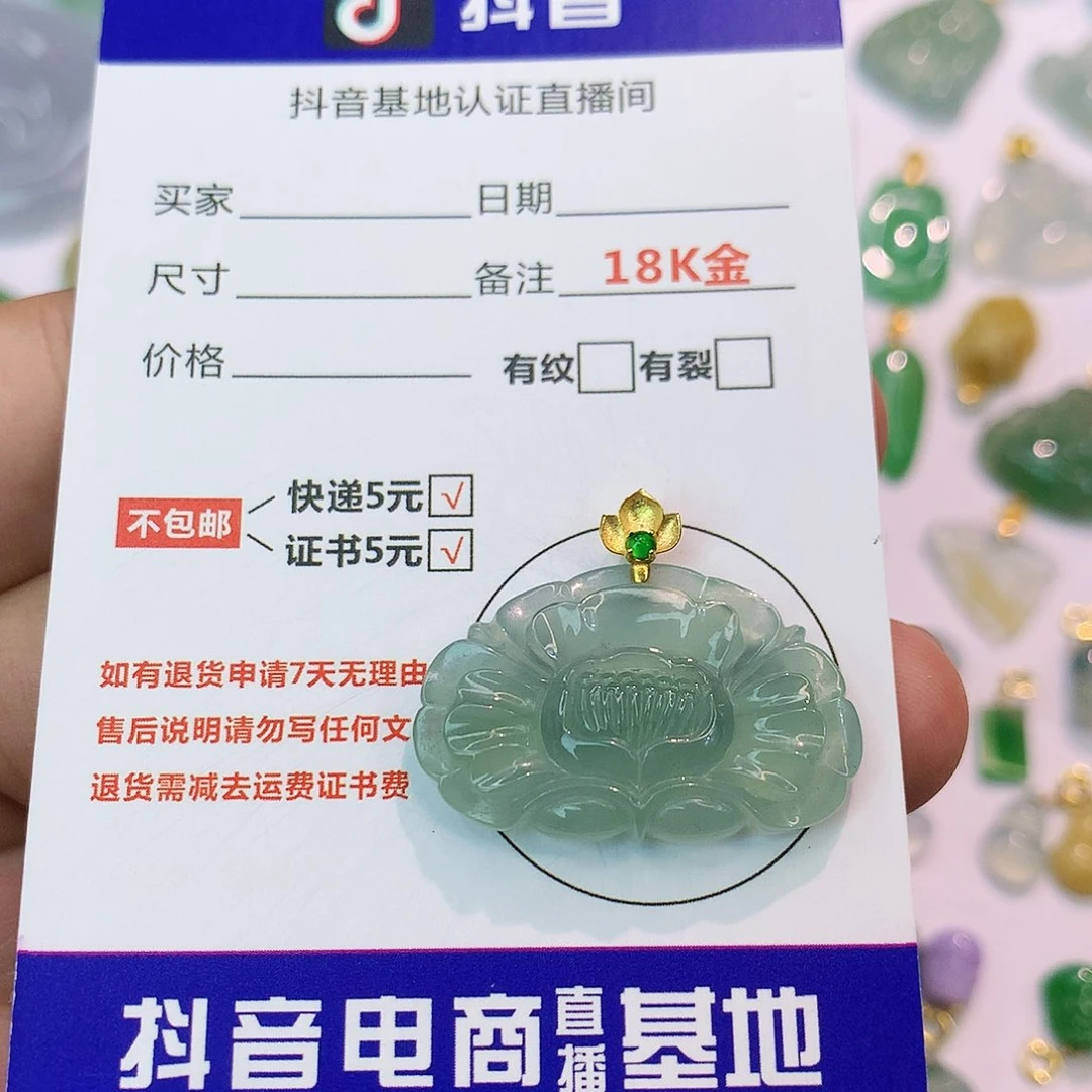 吊坠(不含链)18K金镶嵌翡翠