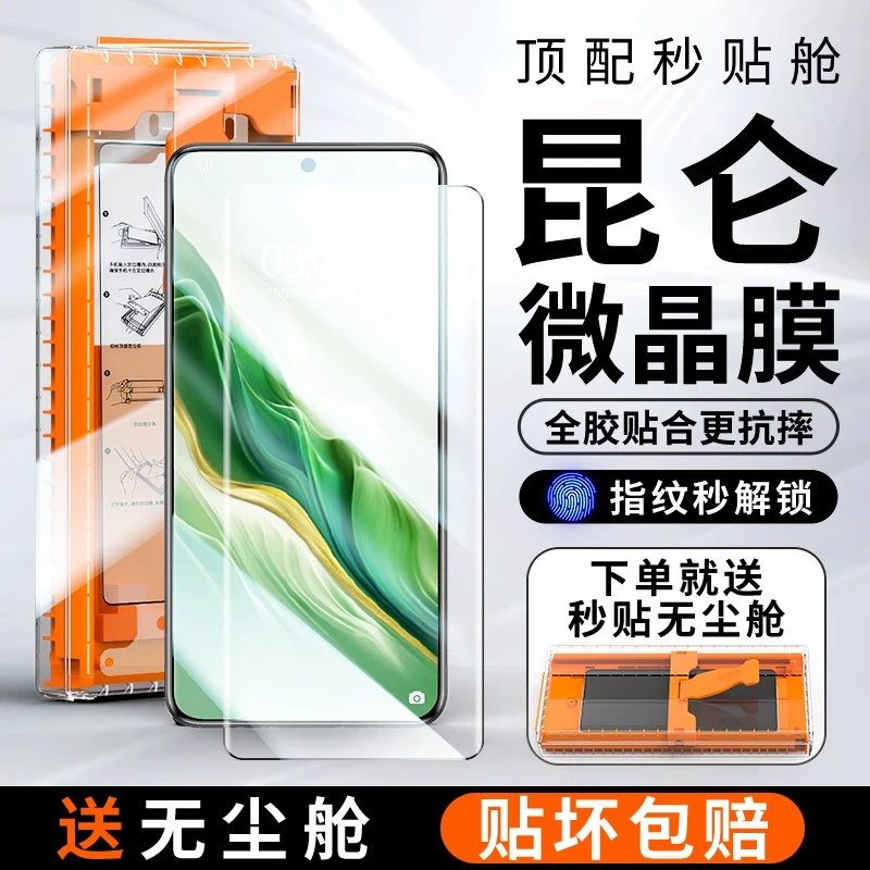 适用荣耀magic6pro手机膜无尘舱6微晶陶瓷菲林钢化水凝保护软贴膜
