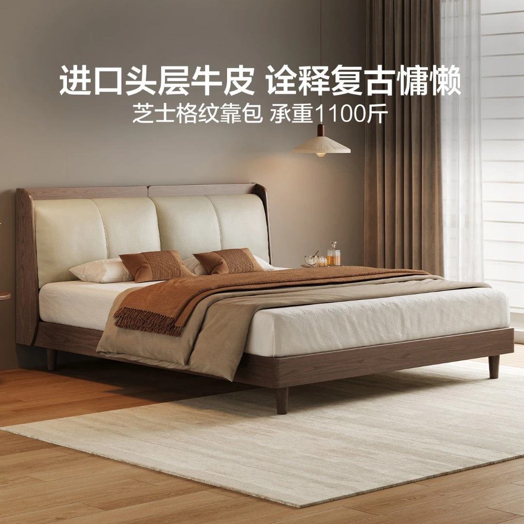 【喜临门-胡桃套餐】胡桃+漾ACE实木黑胡桃木中古真皮大床