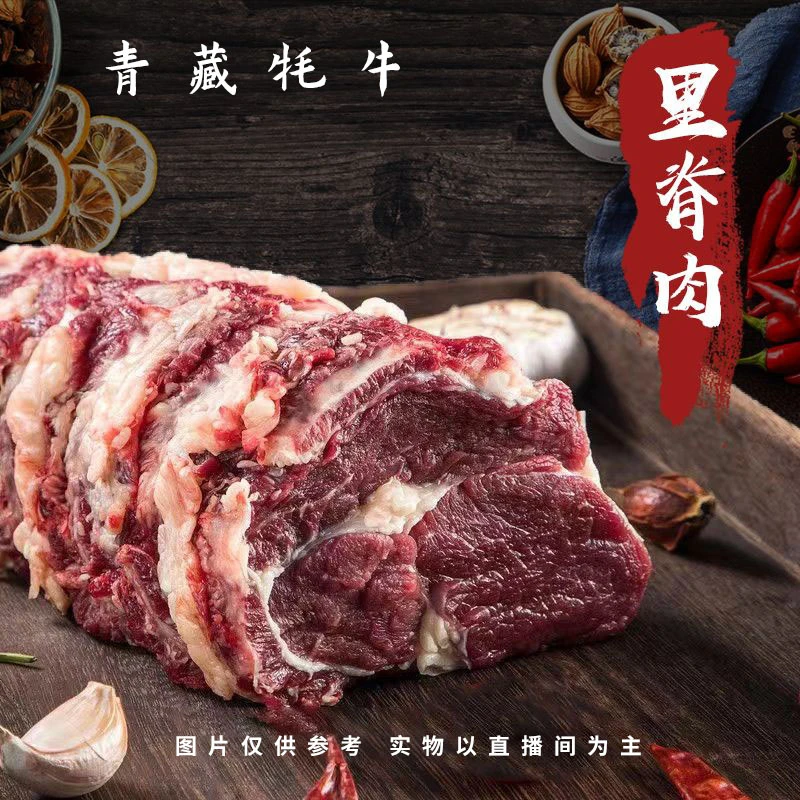 【牦牛吊龙肉】青藏高原新鲜牦牛吊龙里脊肉5斤顺丰/京东空运包邮