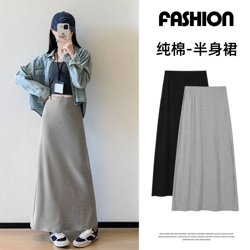 2025早秋灰色简约垂感鱼尾半身裙女中长款高腰a字包臀裙小个子裙
