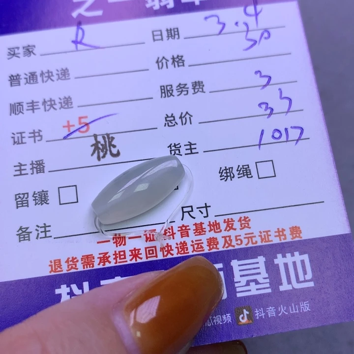 翡翠颈饰未镶嵌R****r翡翠