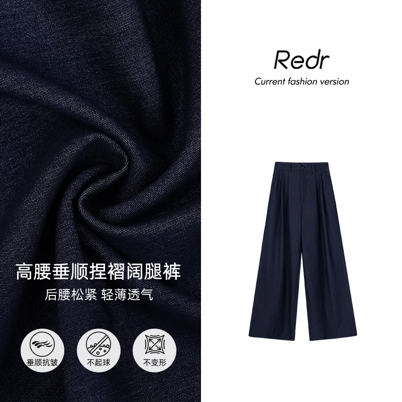 REDR高腰褶皱垂顺阔腿裤女夏季轻薄凉感宽松显瘦垂感休闲裤