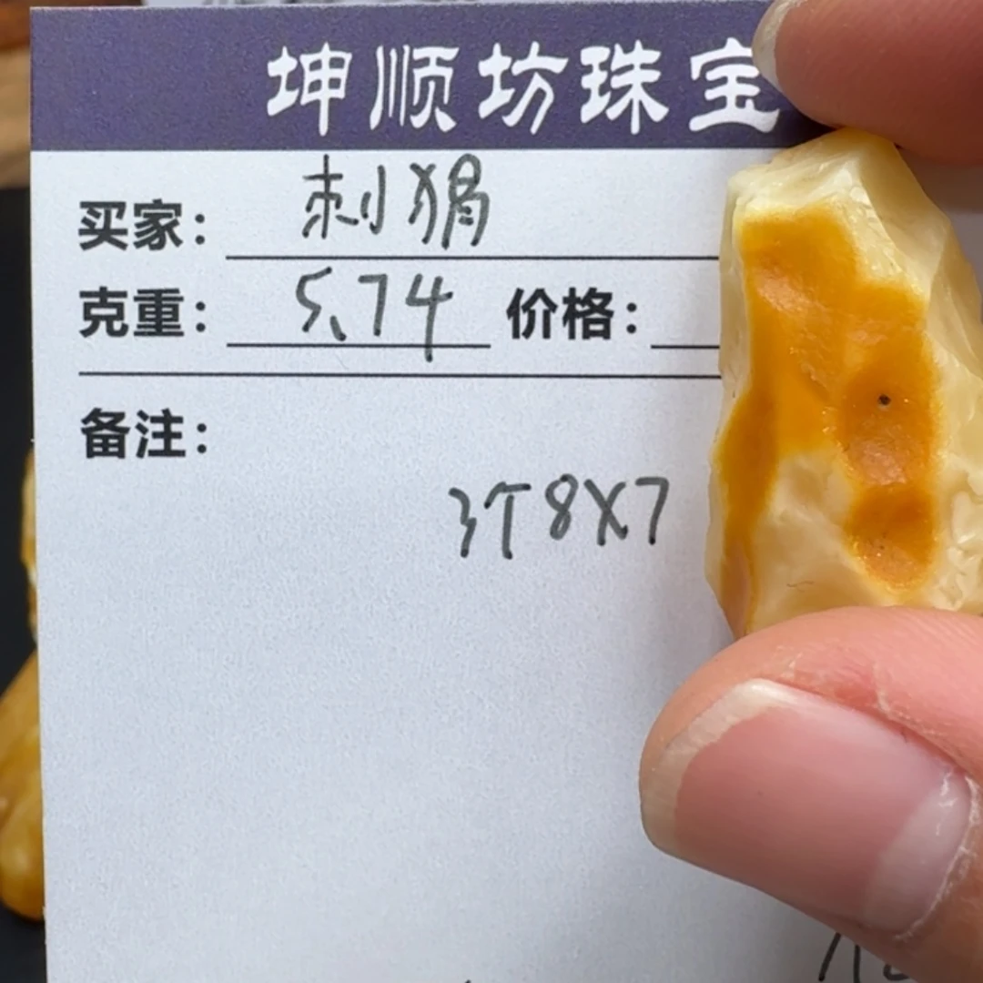 刺***獕定制琥珀未镶嵌蜜蜡