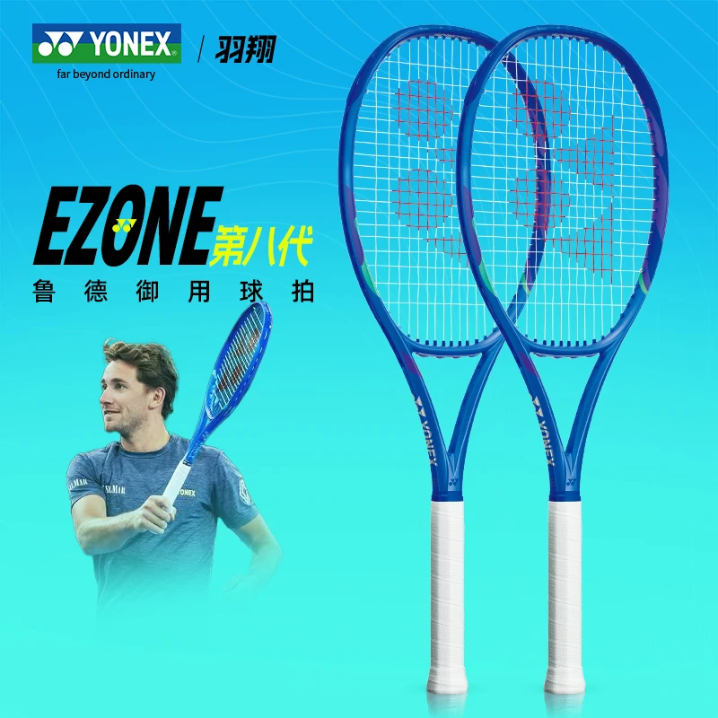 YONEX尤尼克斯网球拍8代/八代EZONE 25年鲁德款比赛全碳素专业拍