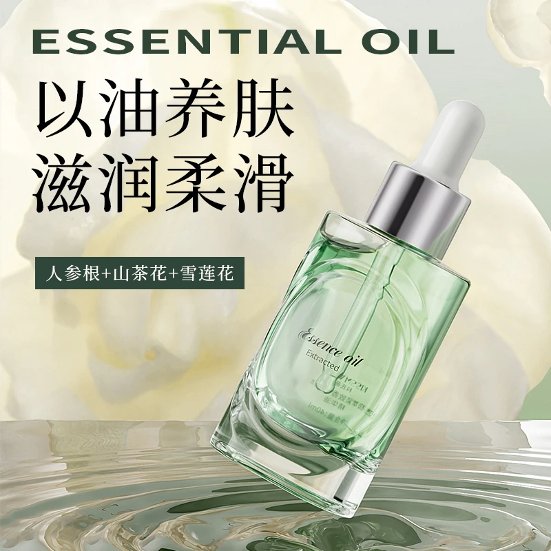 极萃香氛身体精华油紧致肌肤带来独特体验