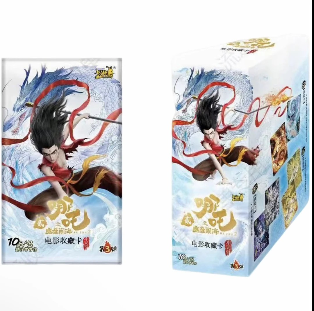 【强娶/抬箱】哪吒斗天第三弹卡牌盲盒（默认代拆）