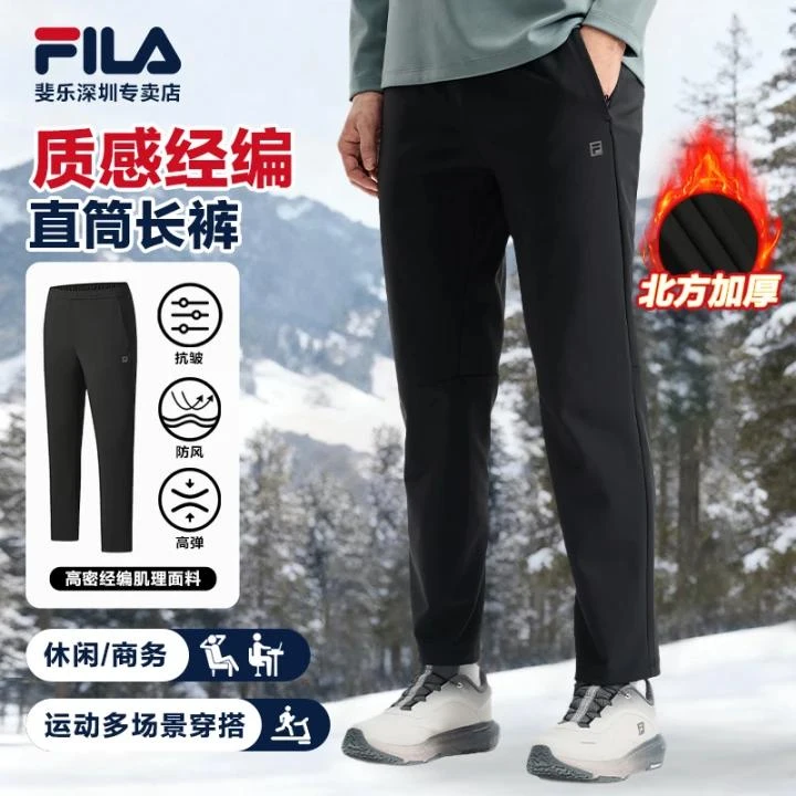 FILA斐乐男士【北方防风加厚长裤】冬季新款休闲运动裤A11M541607F