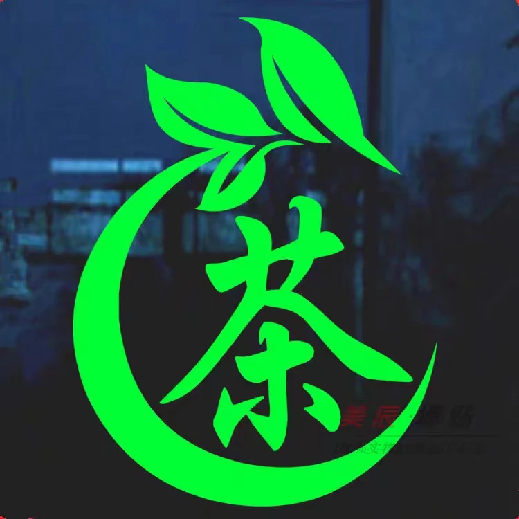3号通版生茶357克