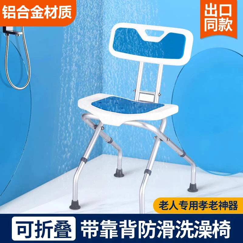 老人专用洗澡椅子孕妇浴室可折叠老年人卫生间淋浴座椅沐浴凳防滑