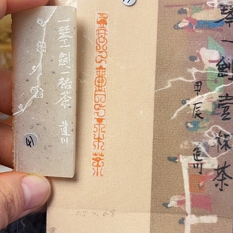 青田石印石微丝篆刻