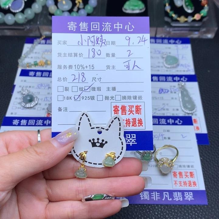 银S925镶嵌戒指翡翠?**姨