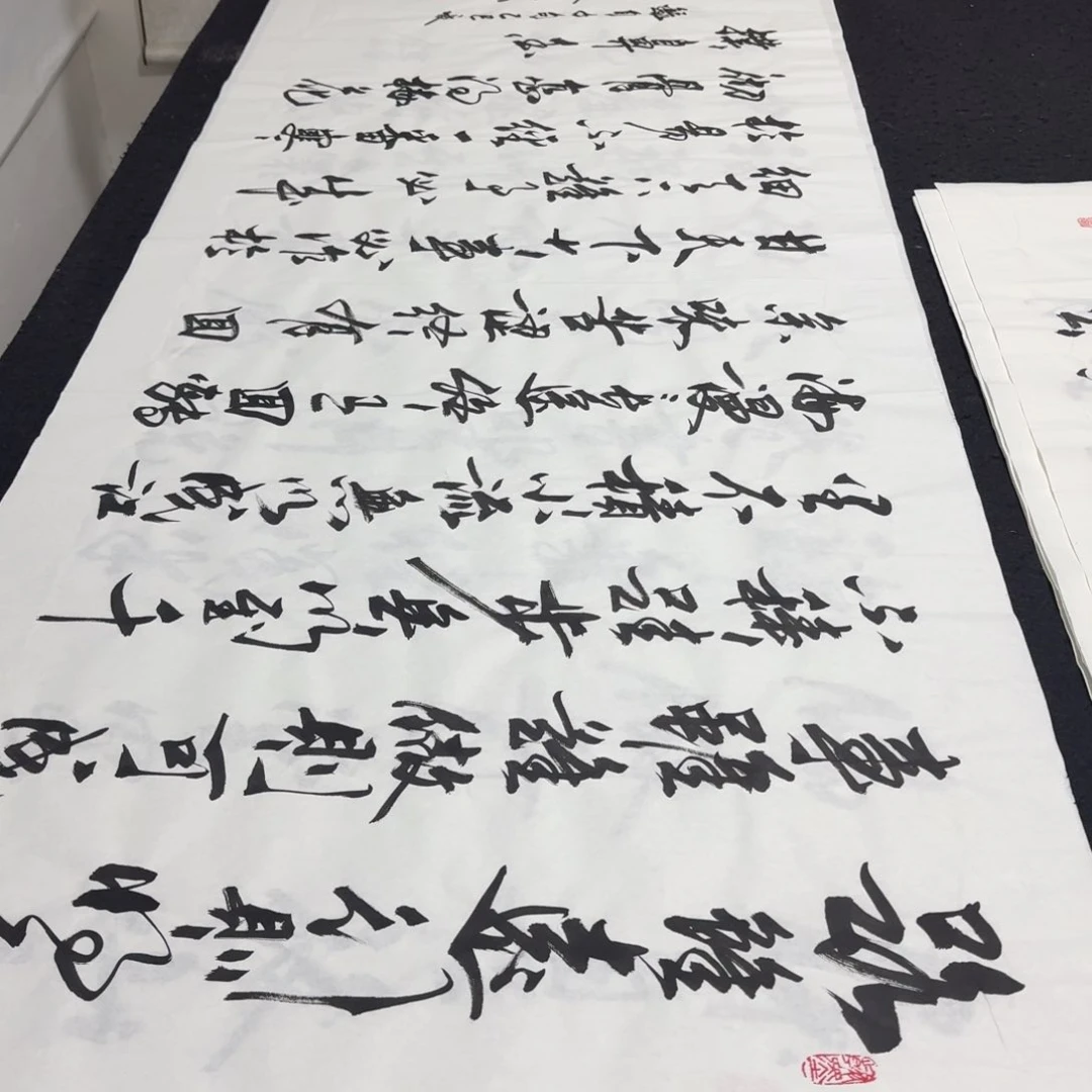 书法老师精品行书