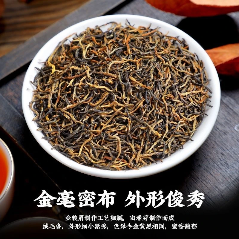 2025年正宗梅占金骏眉红茶