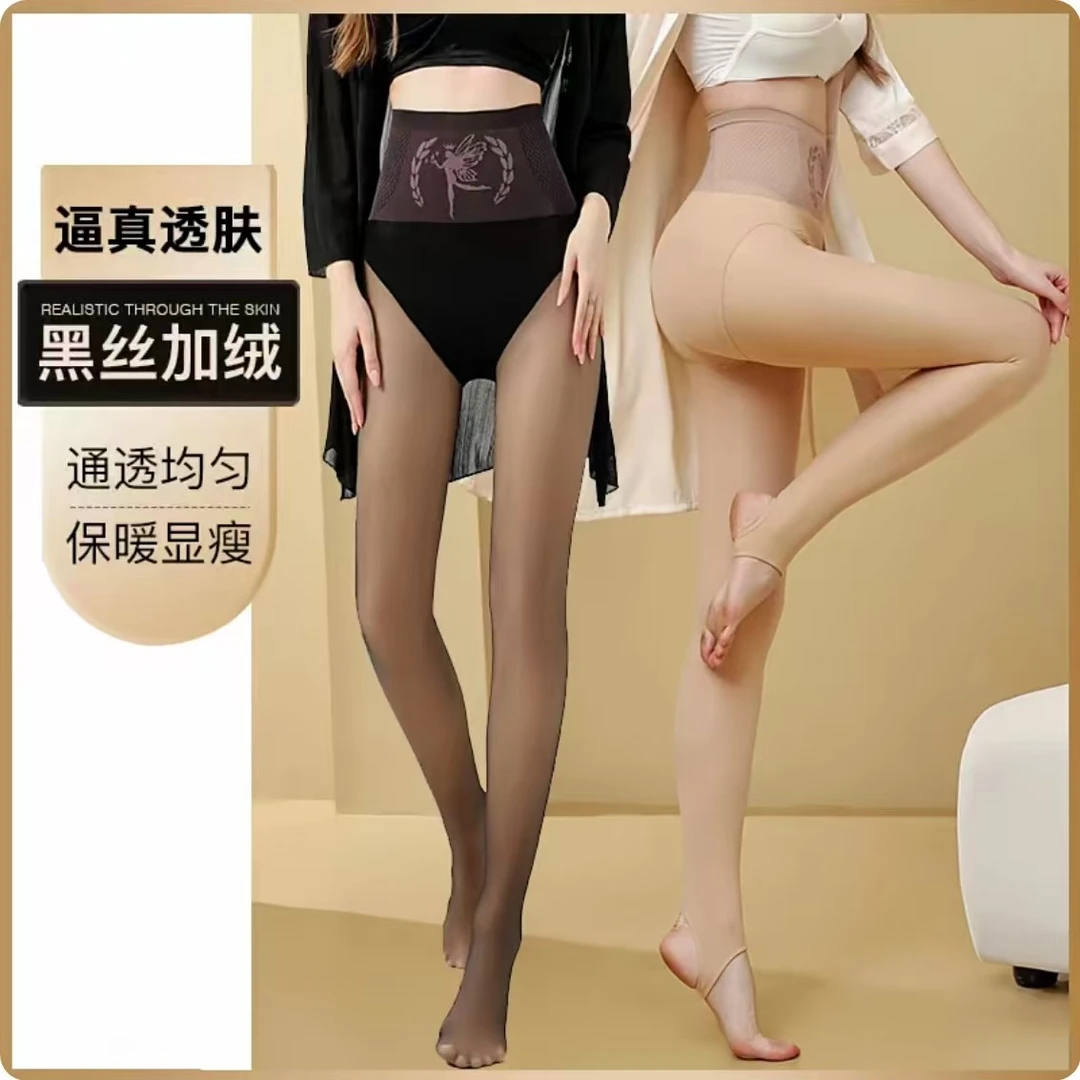 秋冬新款保暖光腿神器水光袜自然裸感高腰收腹打底裤丝袜2条装