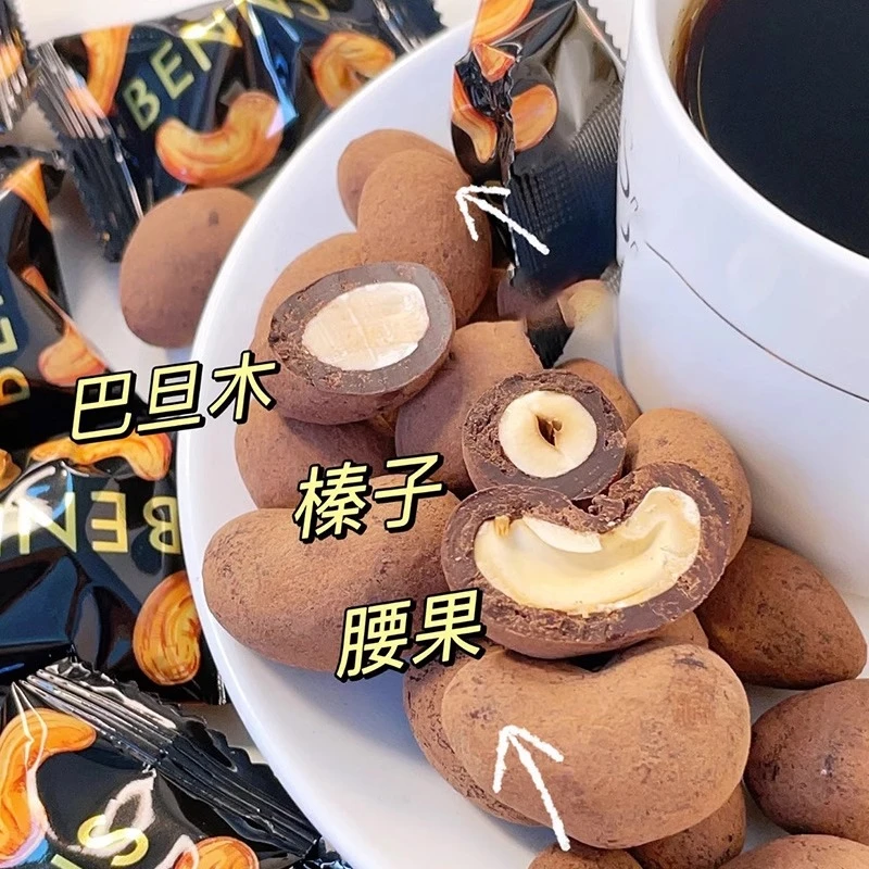 BENNS贝纳丝混合坚果夹心黑巧克力礼盒