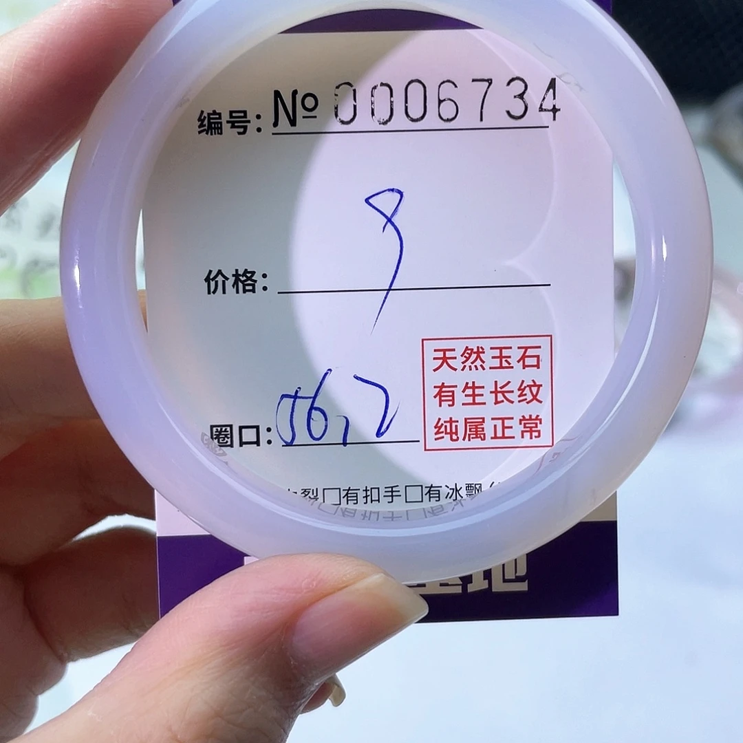 手镯玛瑙/玉髓未镶嵌734