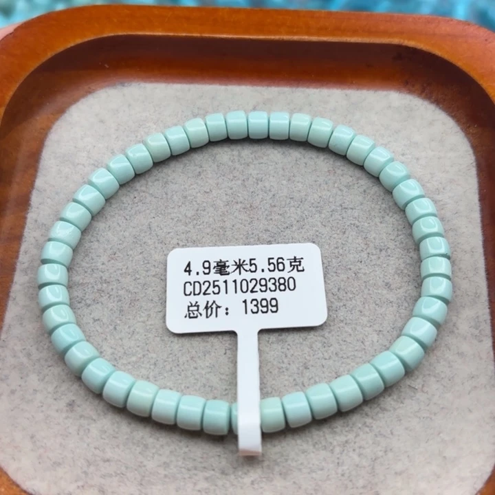 绿松石未镶嵌手链