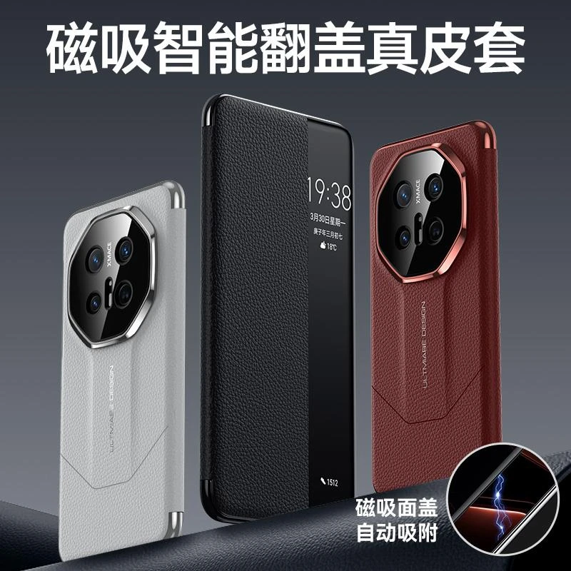 适用华为mate70rs非凡大师手机壳mate70pro新款磁吸翻盖真皮mate7