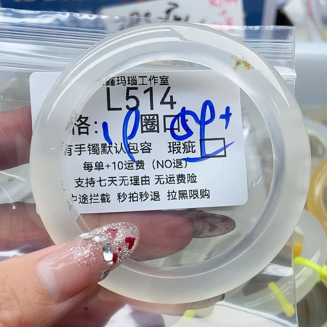 手镯玛瑙/玉髓未镶嵌努***吖514