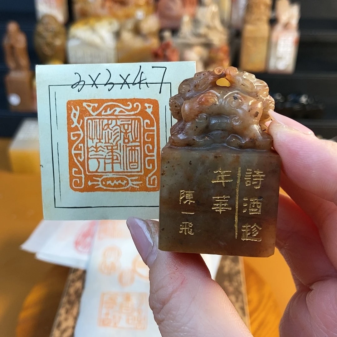 【闪购商品】寿山石印石4426 牧石书画篆刻作品