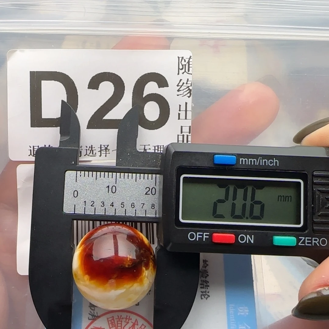琥珀未镶嵌裸石20尺寸福利