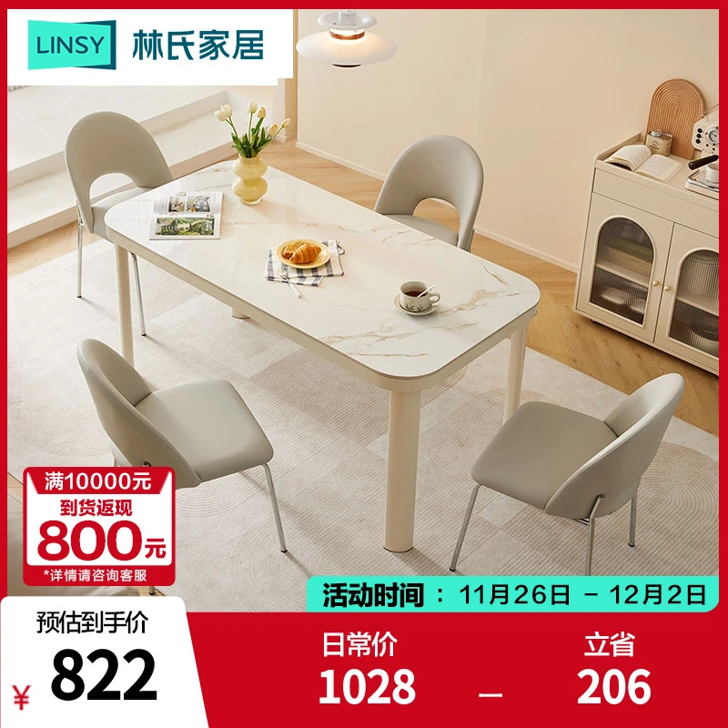 林氏奶油风岩板餐桌家用2024新款小户型岛台白色饭桌椅LH333R4ZH