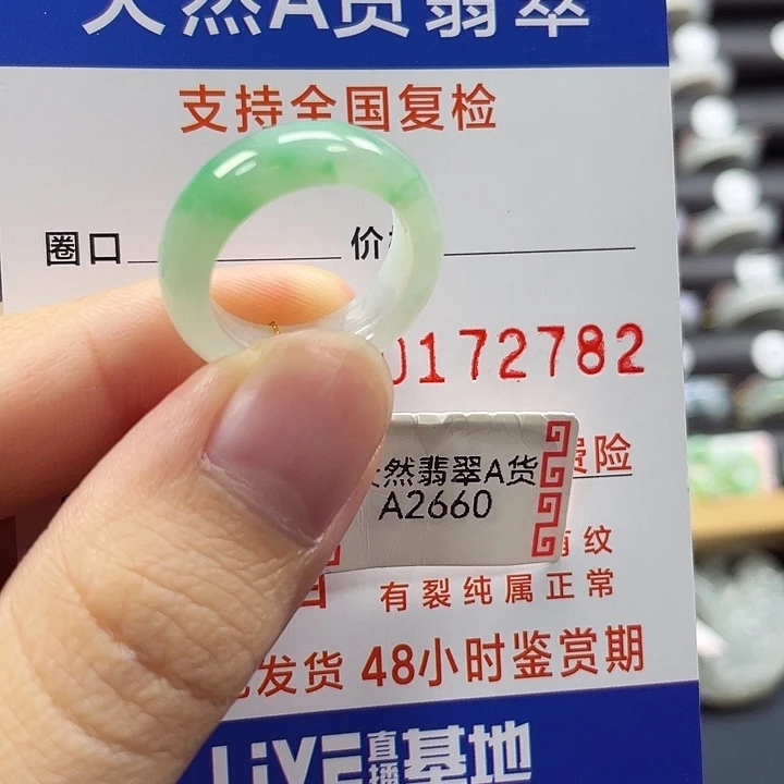 未镶嵌戒指翡翠12