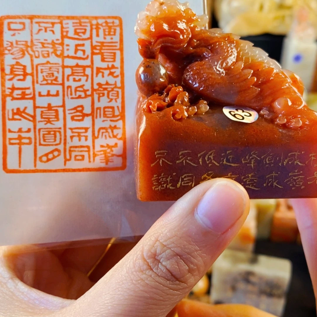 老挝石印石手工篆刻题西林壁