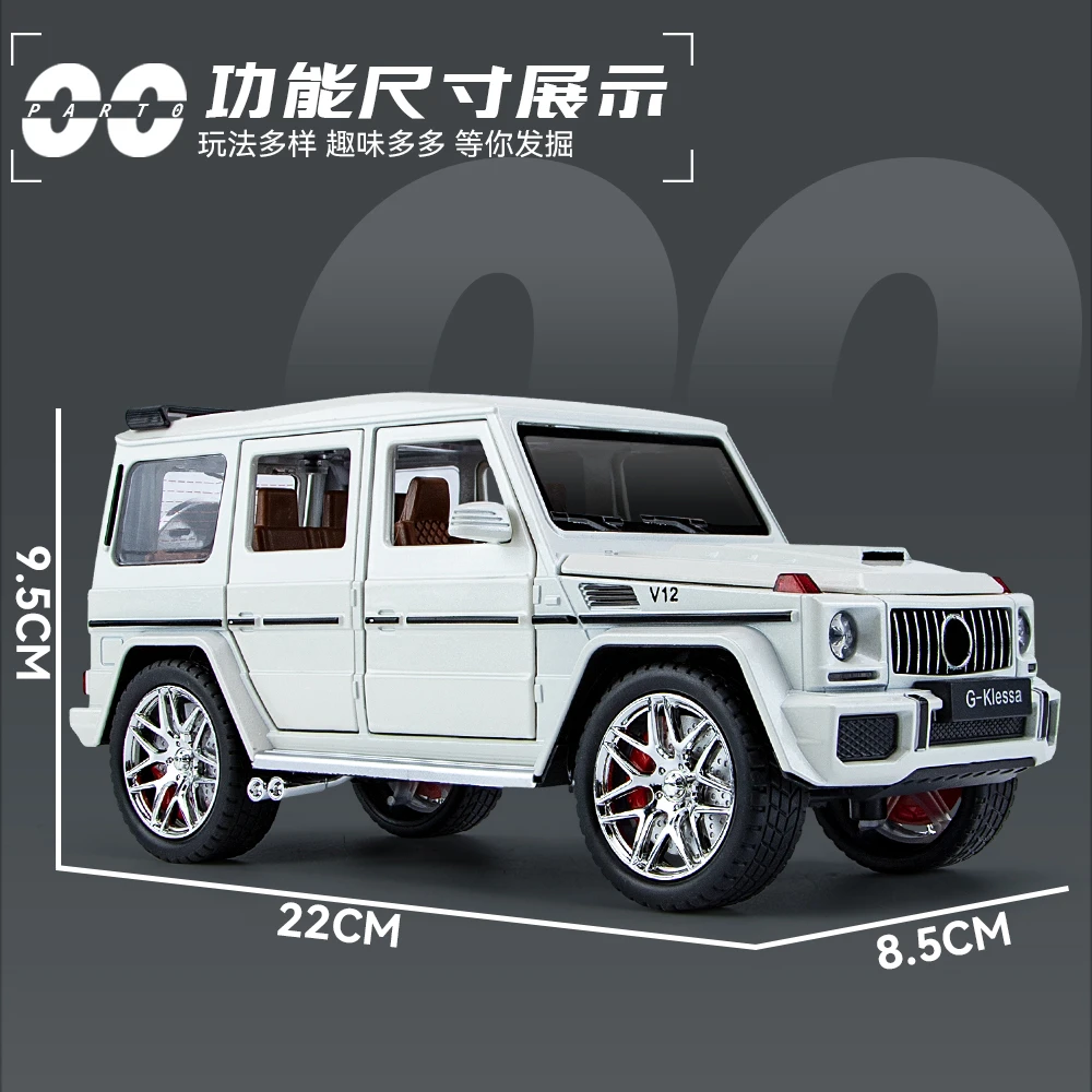 【欧拓甄选】奔驰合金G63汽车模型