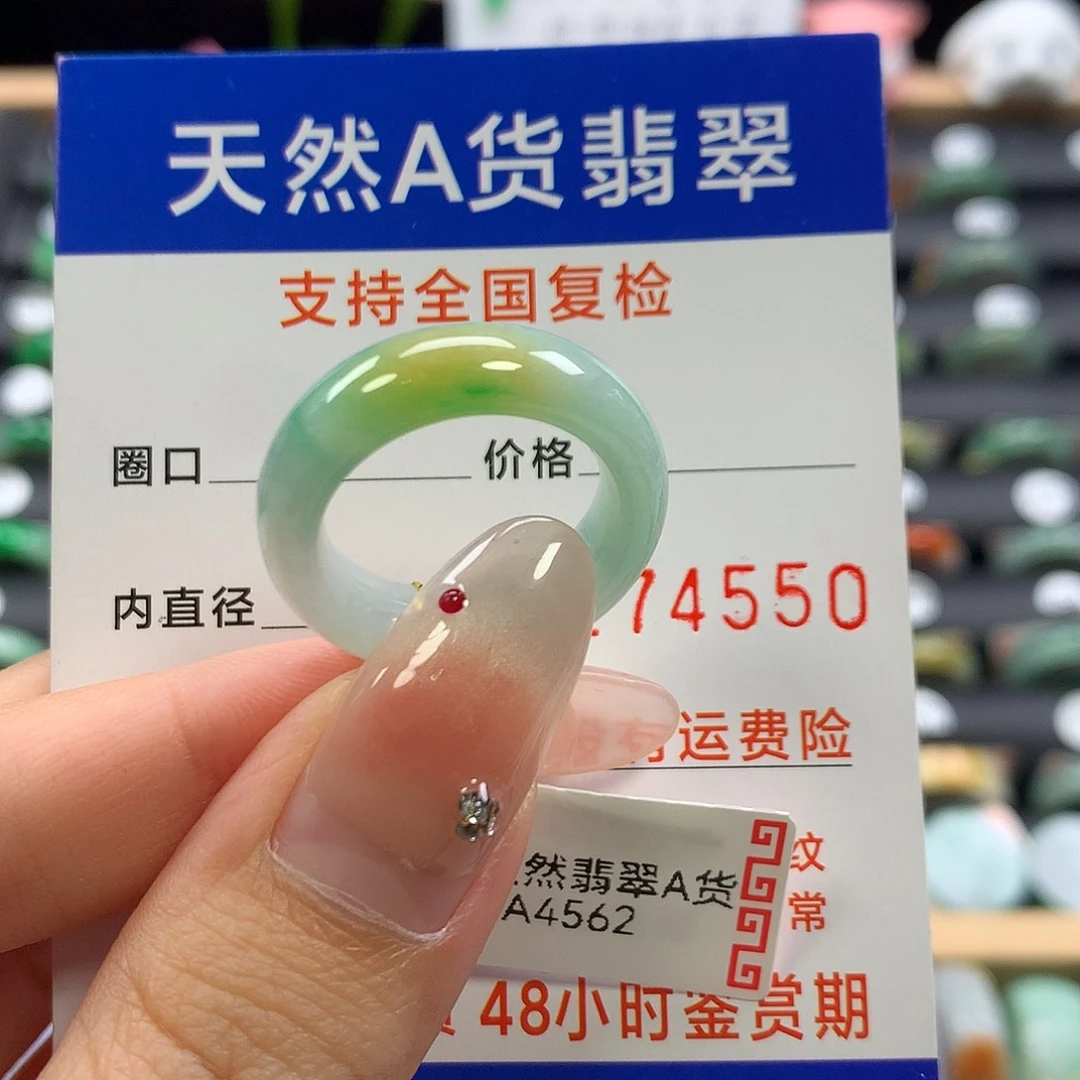 翡翠未镶嵌戒指16