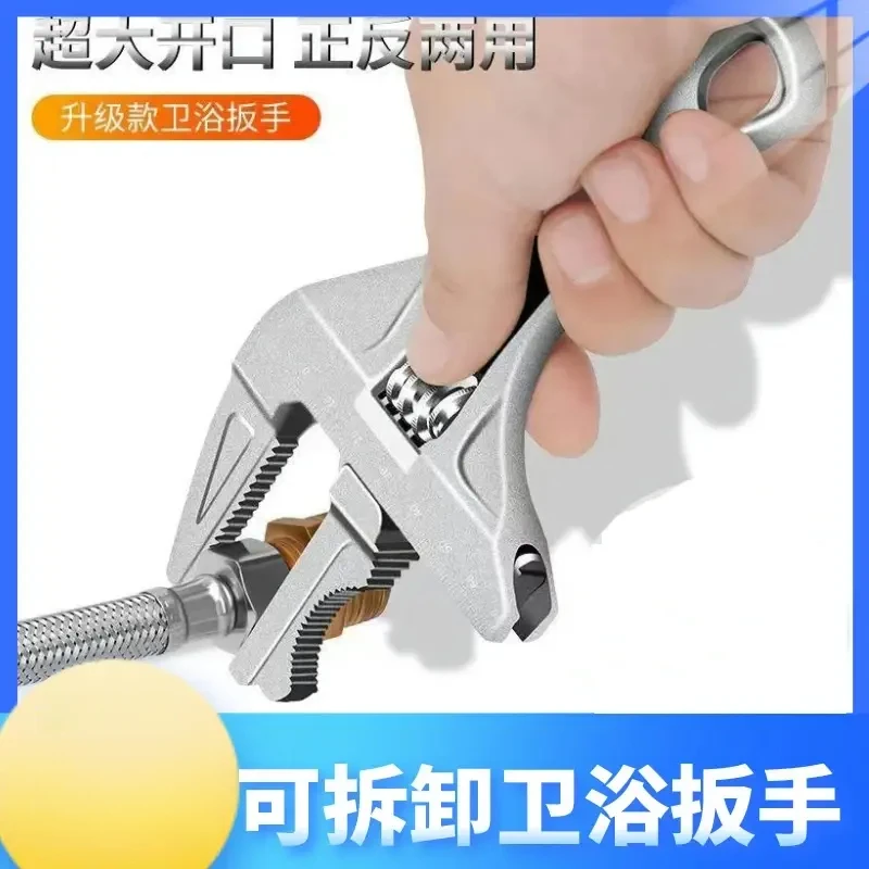 【家庭必备】多功能大开口卫浴扳手活口管钳水管水龙头专用扳手