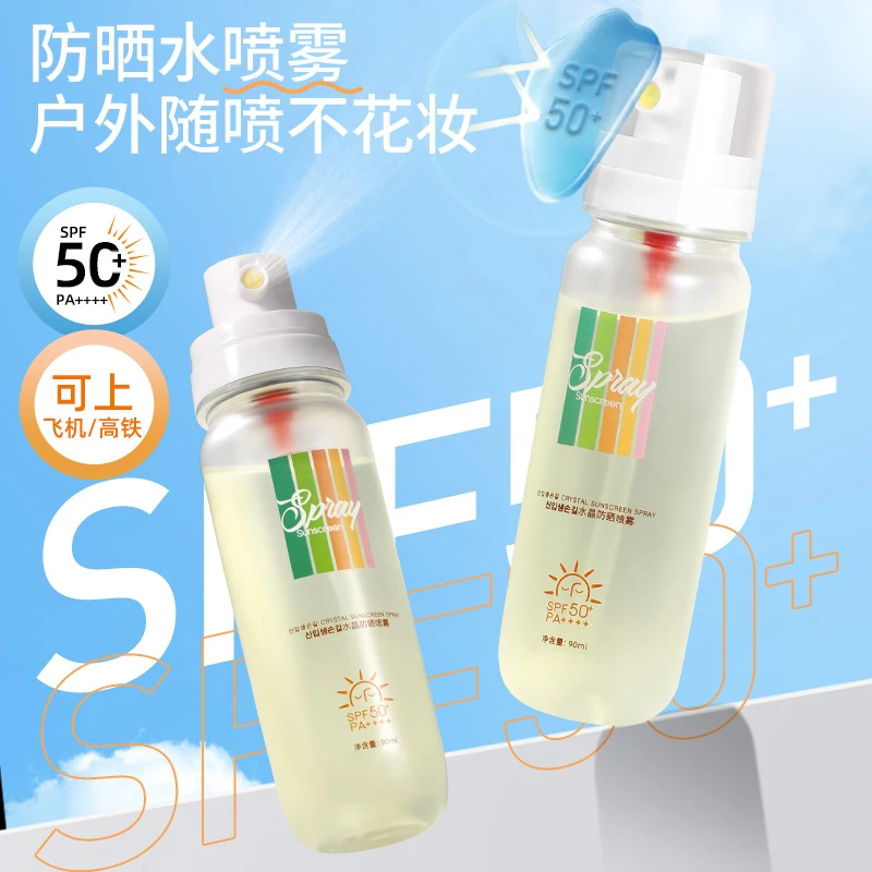 신입생손길水晶防晒喷雾可上飞机高铁防水防汗清爽高倍spf50+防紫外线