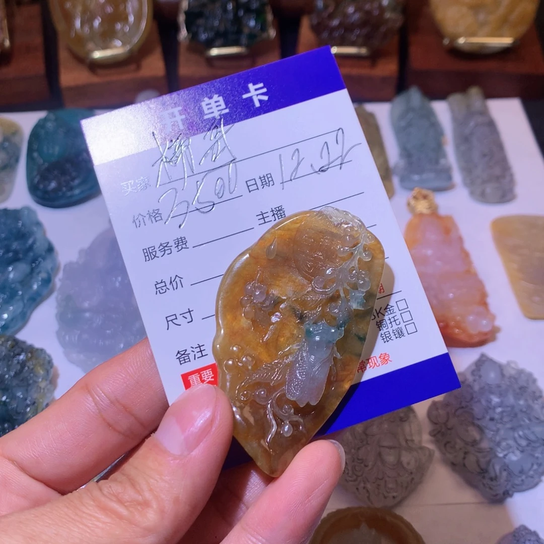 榜***哥定制翡翠未镶嵌我是