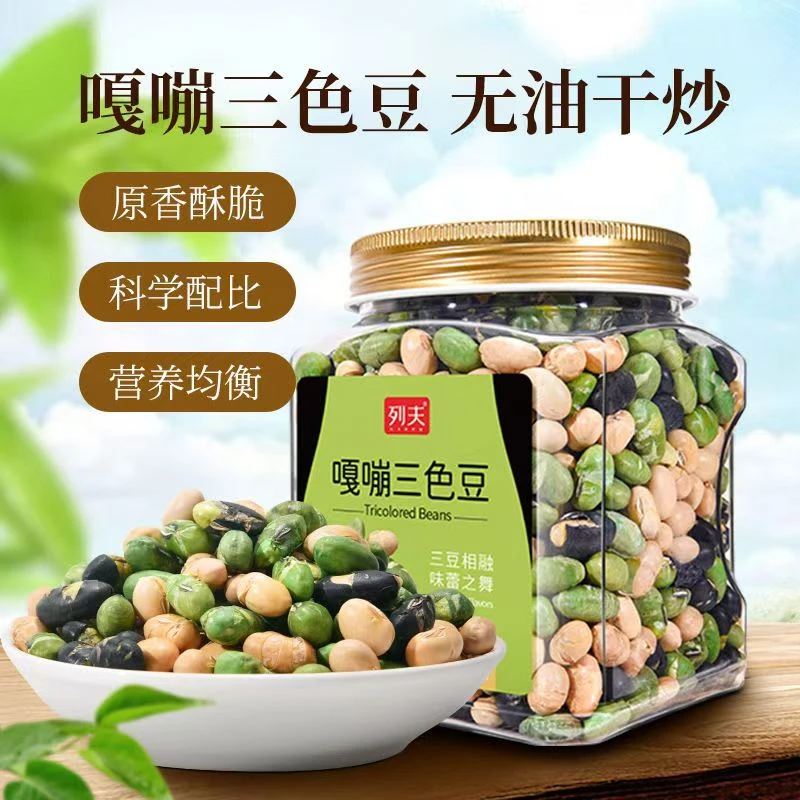 [25年11月】列夫三色豆250g*2