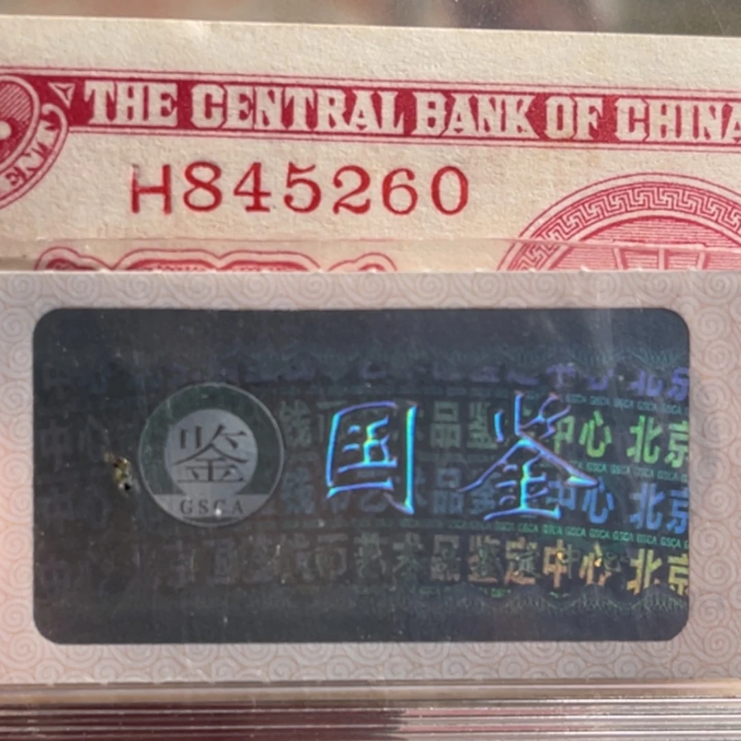 林*号845260-带PVC壳子发货