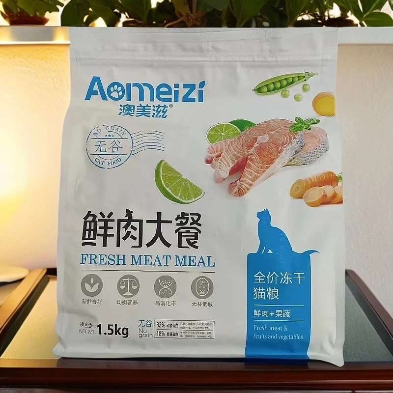 猫粮冻干全期鲜肉大餐澳美滋三文鱼鸡肉鸭肉鹌鹑益生菌美毛淡泪痕
