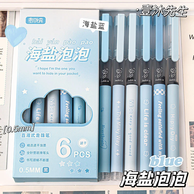 海盐泡泡直液式速干走珠笔ins高颜值学生考试用好写顺滑刷题笔0.5