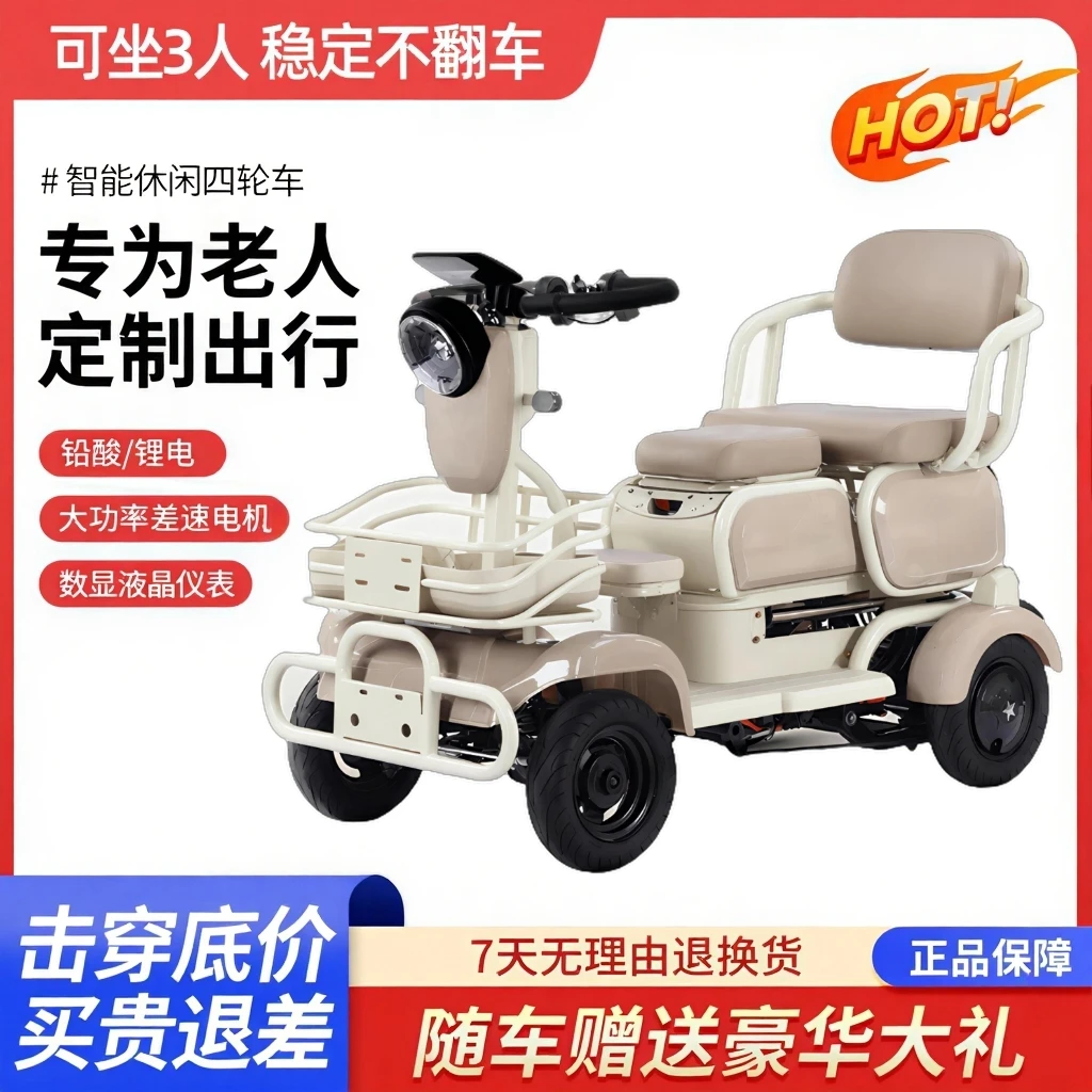 电动四轮车宝妈接送孩子雨棚人代步车成人电动四轮车老年人专用