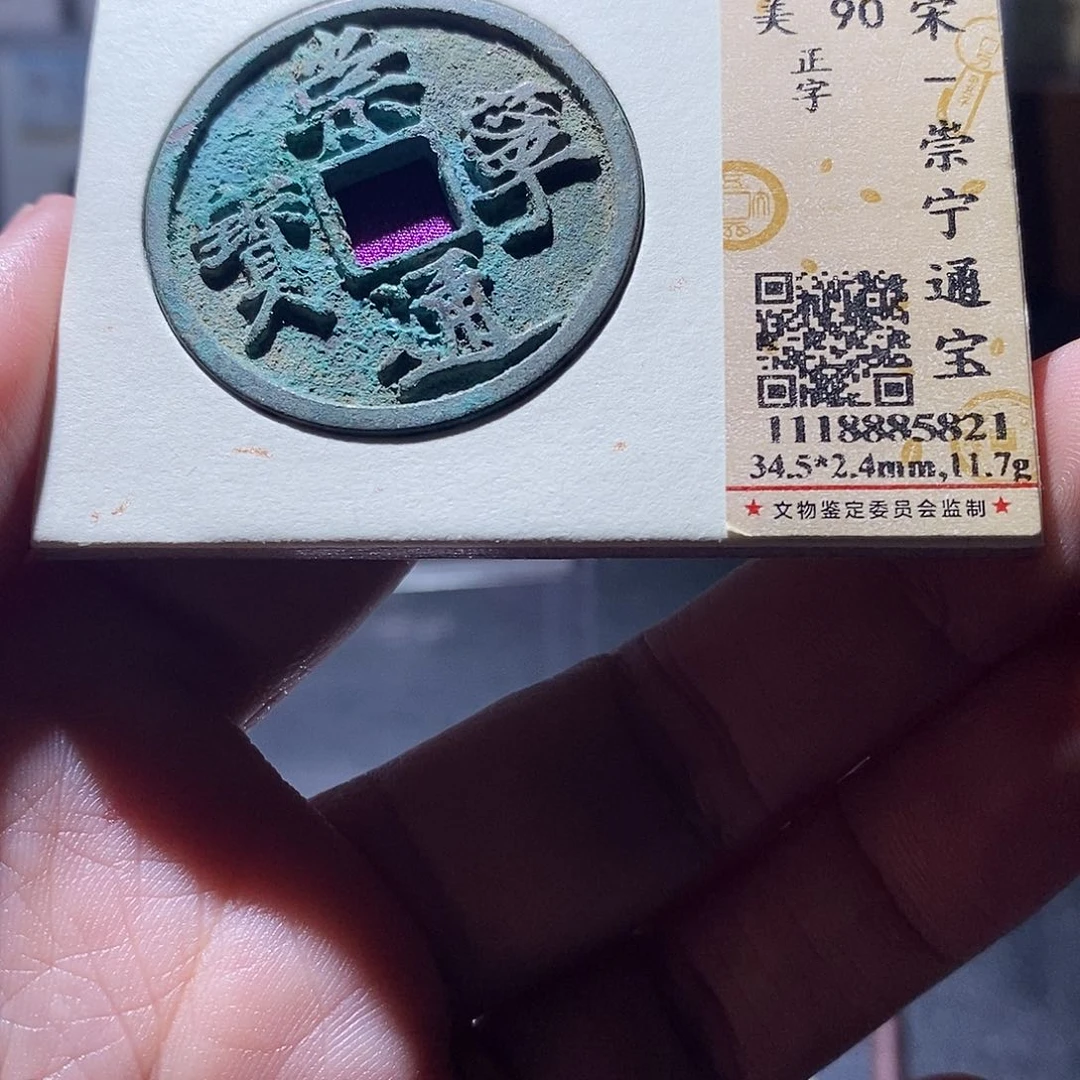 贝壳4 恭喜发财恭喜发财