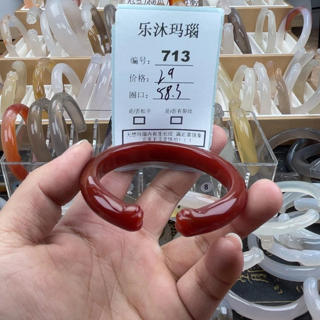 玛瑙/玉髓未镶嵌手镯