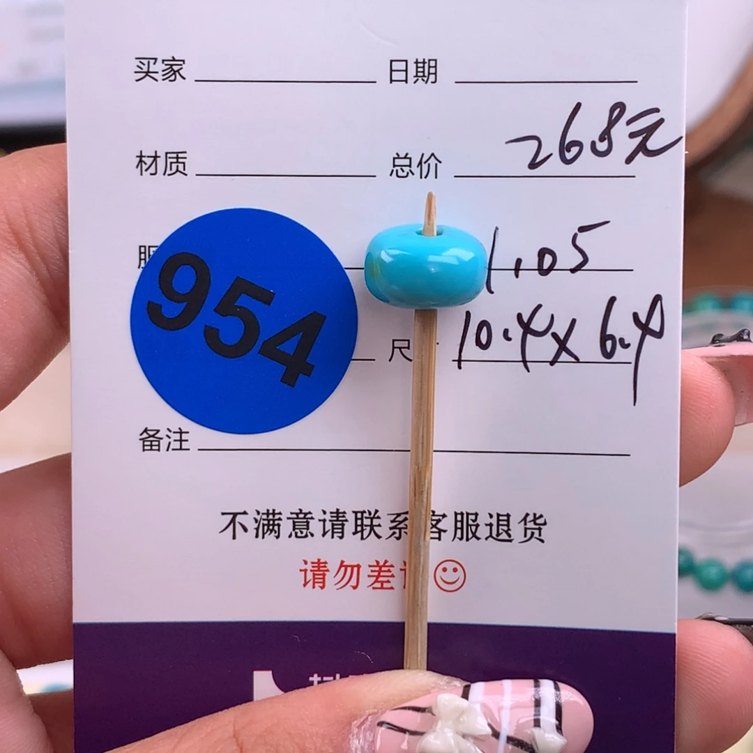 绿松石未镶嵌绿松石