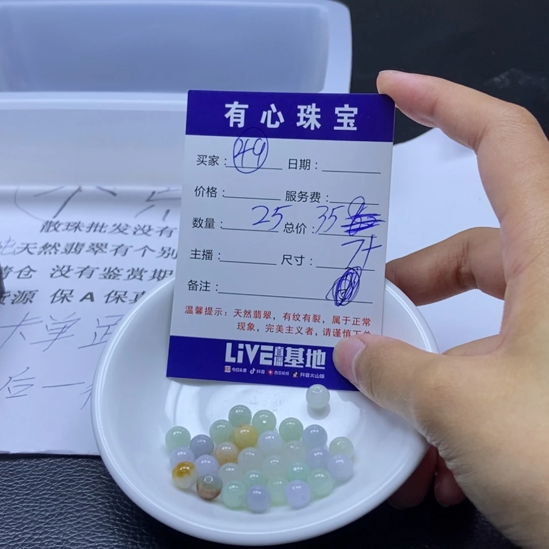 翡翠散珠翡翠翡翠49