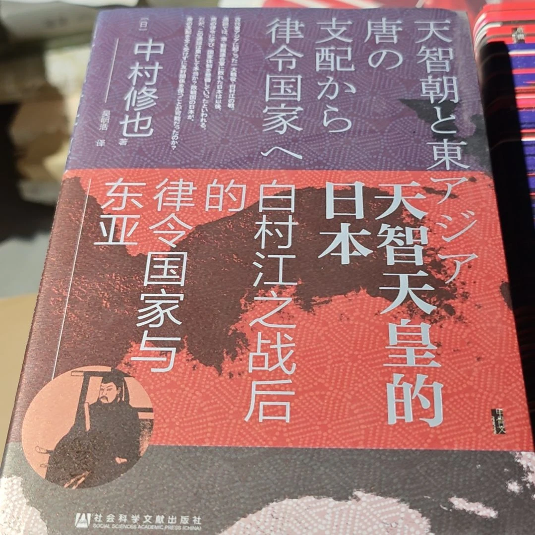 天智（务必塑封）库存书