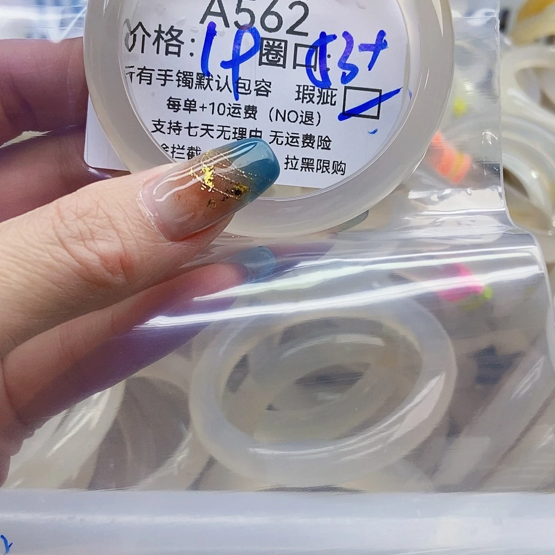 叫***⁸玛瑙/玉髓未镶嵌手镯562