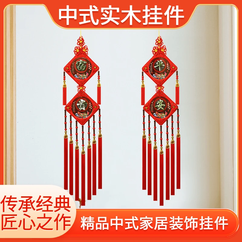 【2026新款对联】马年新款中国结挂件客厅玄关福字电视背景装饰
