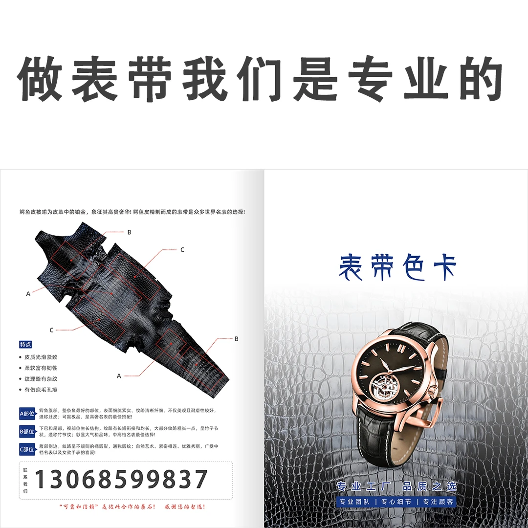 【鳄鱼皮】手工定制高档鳄鱼皮手表带可定制各品牌长短凹凸特殊接口