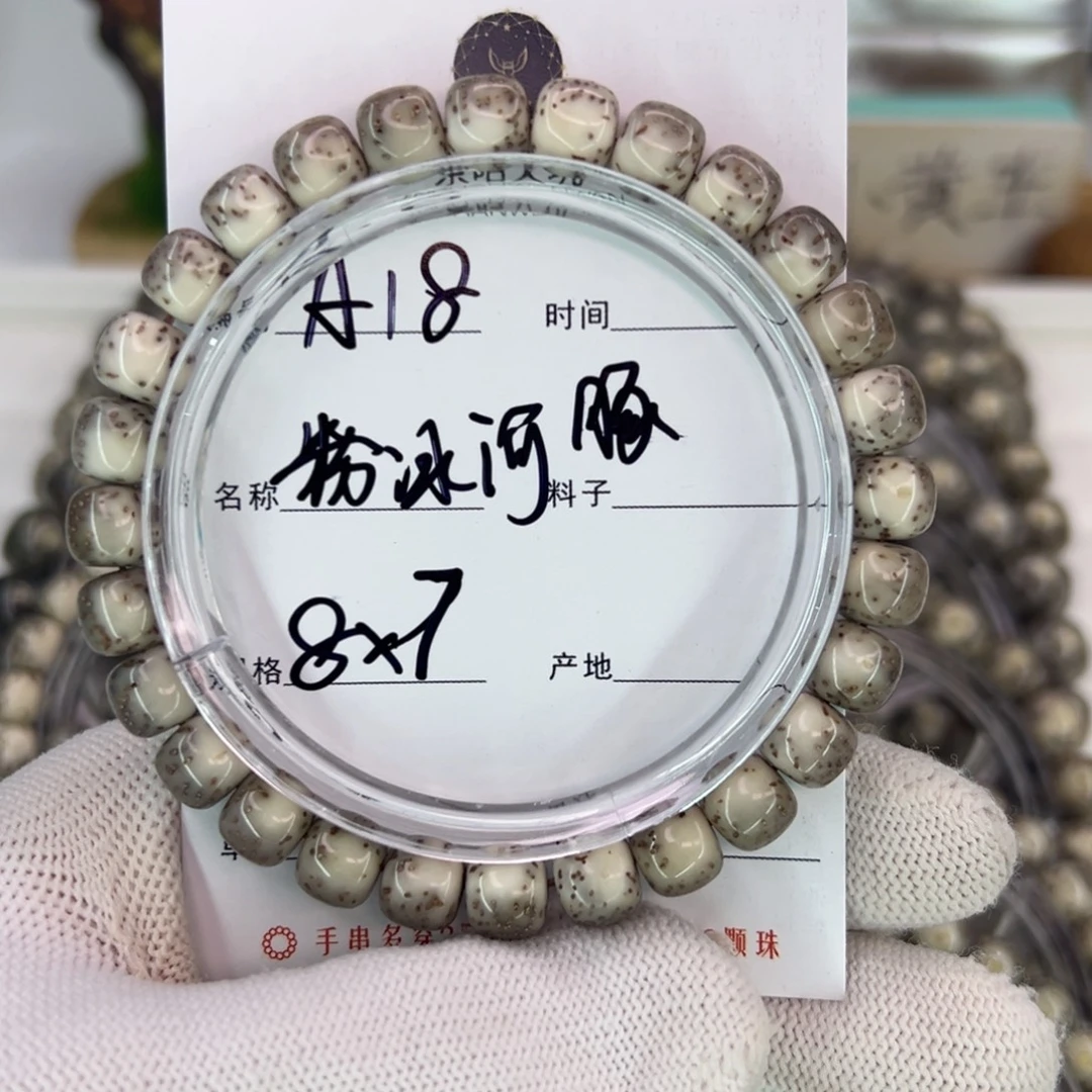 吊坠星月菩提粉冰河豚